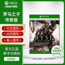 XBOX ONE xboxone s x redemption code genuine game Roman son Legend version Chinese exclusive code