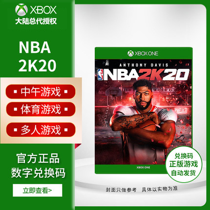 XBOXONE xbox one game NBA2K20 NBA2020 Basketball 2K20 25 digits redemption code Download code Digital version Chinese 