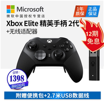 (12 issues interest-free) Microsoft Xbox Elite Wireless Controller series 2-generation Elite handle second-generation wireless Bluetooth PC console accessories National Bank Xbox One