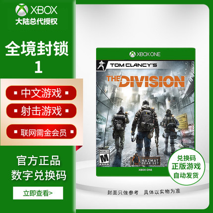 The XBOX ONE game XBOXONE blocks the digital version of Tom Clancy