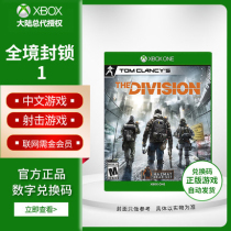 XBOX ONE game XBOXONE all territory block Tom Clancy in digital version