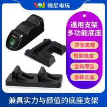 PS4Pro Slim universal bracket multi-function base fan handle dual charger game tray rack