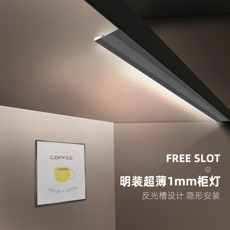 Wine cabinet lamp with open-slot wardrobe hand sweeping lighting line cabinet layer LED ultra-thin whole cabinet lamp