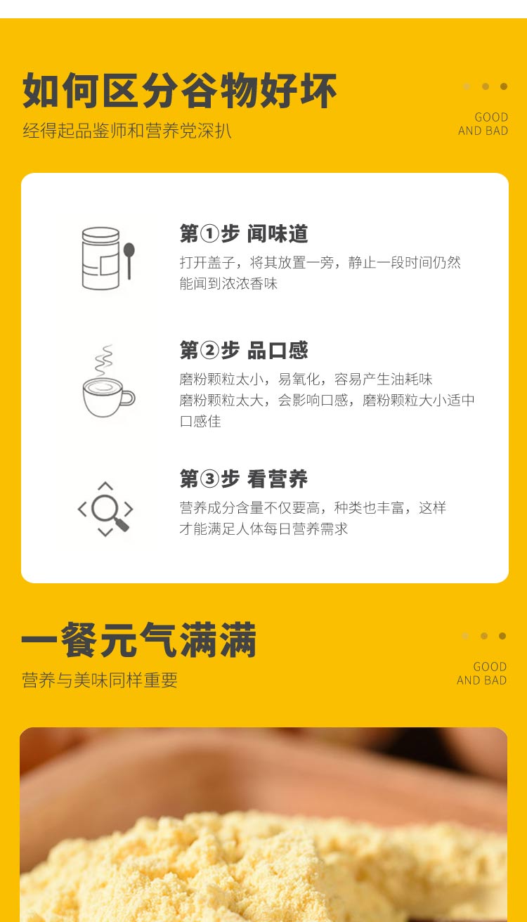 安享好物 安享C级玉米糊-福宜山药 葛根玉米粉 企标 