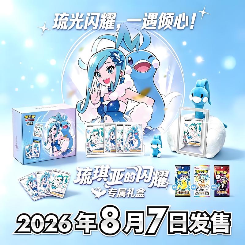 Shining Exclusive Gift Box of Pokémon Ptcg Rhyukia, Rhyukia Scarlet & Violet Card Battle Collection