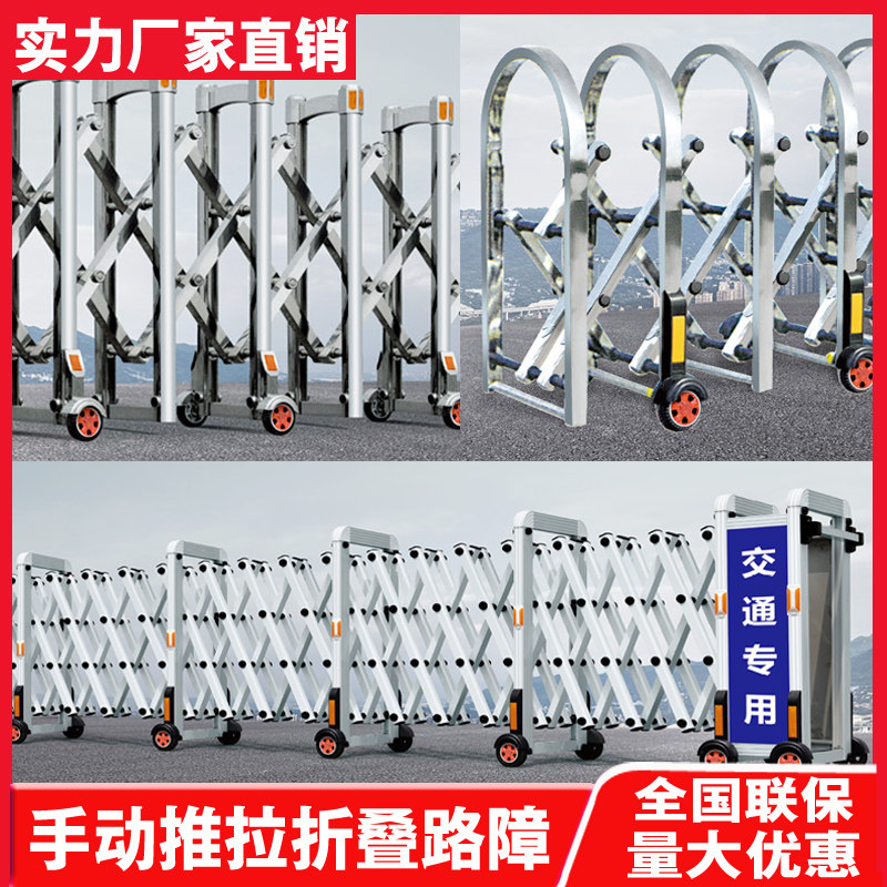 Stainless steel kindergarten manual push stretch shrink door folding mobile isolation high-speed road barrier Road fence car stopper