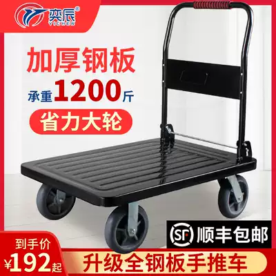 Steel plate flatbed truck Household carrier Hand pull portable push truck trolley Four-wheeled folding steel plate trolley
