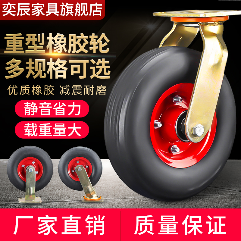 8 inch 10 inch rubber solid directional wheel solid wheel flat wheel push wheel tow wheel heavy universal caster