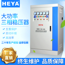 sbw three-phase regulator 380v Industrial high-power automatic compensation power supply 50 100 150 200kw