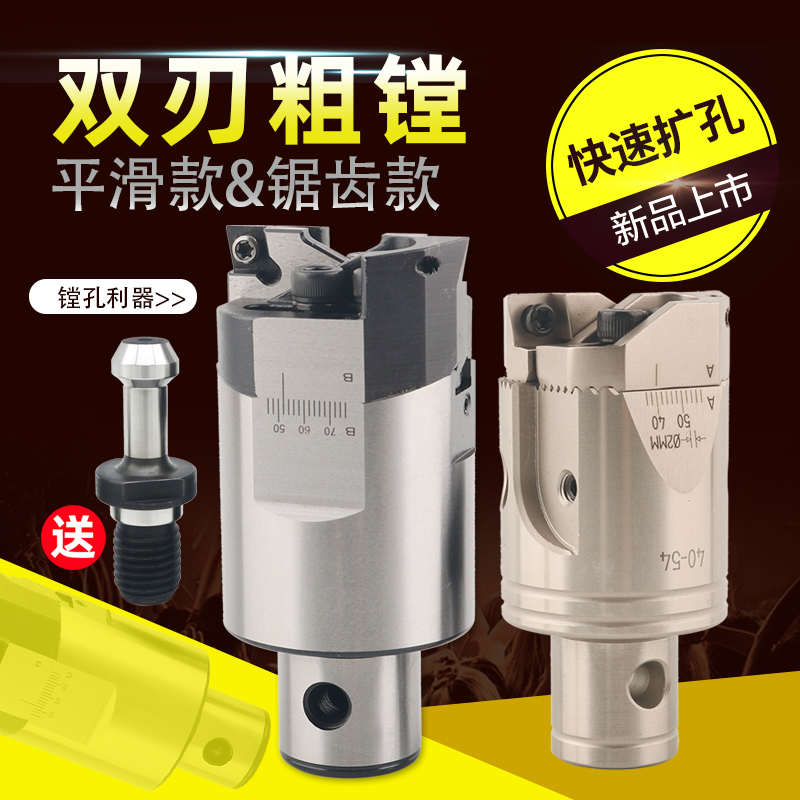 GSTK double-edged coarse boring cutter head RBH adjustable coarse enamelling head 25 32 40 40 68 68 90 boring CNC cutters