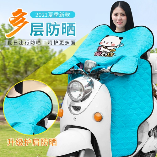 Ветрозащитный летний ультрафиолетовый водонепроницаемый тонкий электромобиль, защита от солнца, защита транспорта