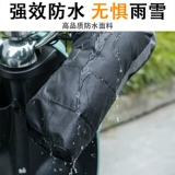 Электромобиль, ручка, зимняя ветрозащитная удерживающая тепло рукоятка для велоспорта, защищающие от холода водонепроницаемые перчатки, крем для рук, увеличенная толщина