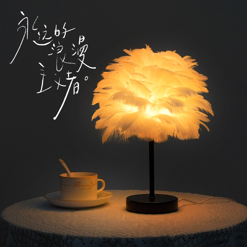 Nordic Feather Table Lamp Bedroom Sleep Bedside Lamp Light Luxury High-End Night Light Atmosphere Creative Minimalist Feather Lamp