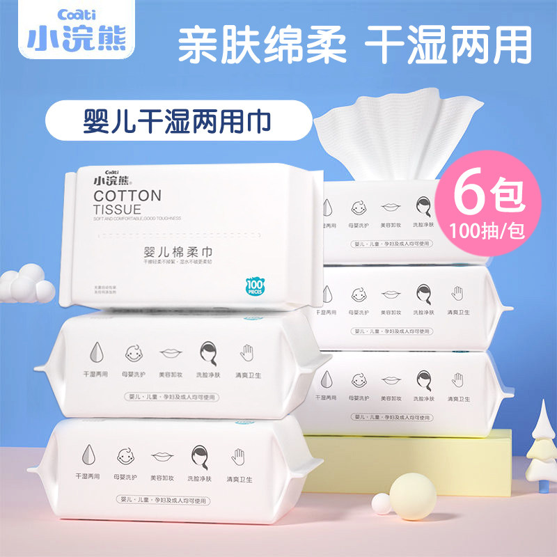 Small raccoon baby cotton soft towel dry and wet with disposable baby rubbing face cleaning face towel 100 pumping * 6 packs non-wet wipes-Taobao