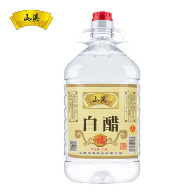 拍两件山西酿造白醋大桶5斤装
