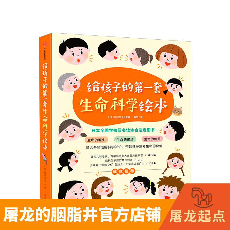 The Life Sciences Pink Japan Book Association Selected Child Life Education Section General Sketch Book for Children