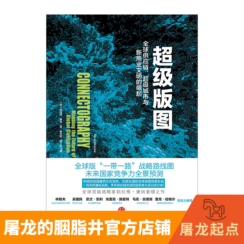 Super map: the rise of global supply chain super cities and new commercial civilization, the starting point of economic slaying