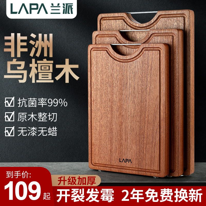 Germany imported ebony chopping board solid wood household chopping board antibacterial and mildew-proof double-sided chopping board sticky board whole wood chopping board