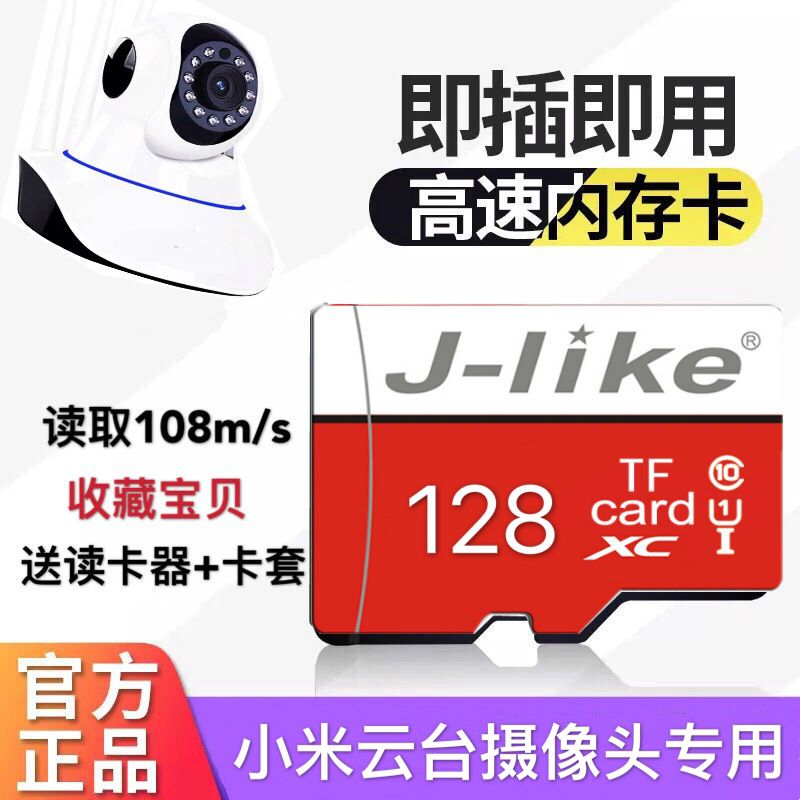 Xiaomi Camera Memory Card 128G Wireless Monitoring Special memory card Micro sd card holder 2K 1080720 Pro universal security tf card Fat32 g