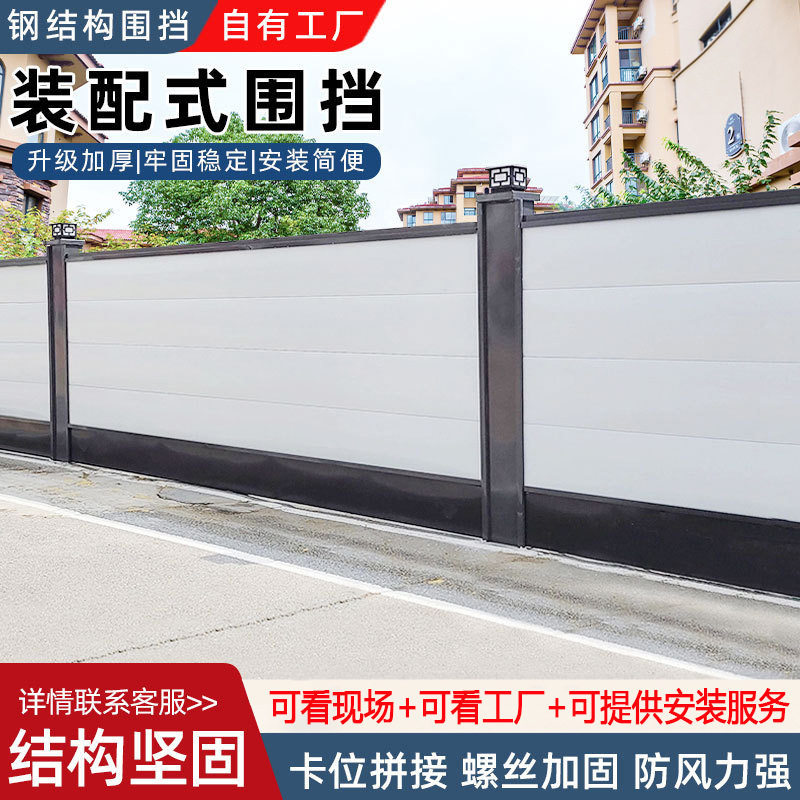 Prefabricated Fencing for Municipal Engineering Construction Protection, Temporary Safety Iron Sheet Barriers for Construction Sites, Isolation and Anti-Collision Steel Structures