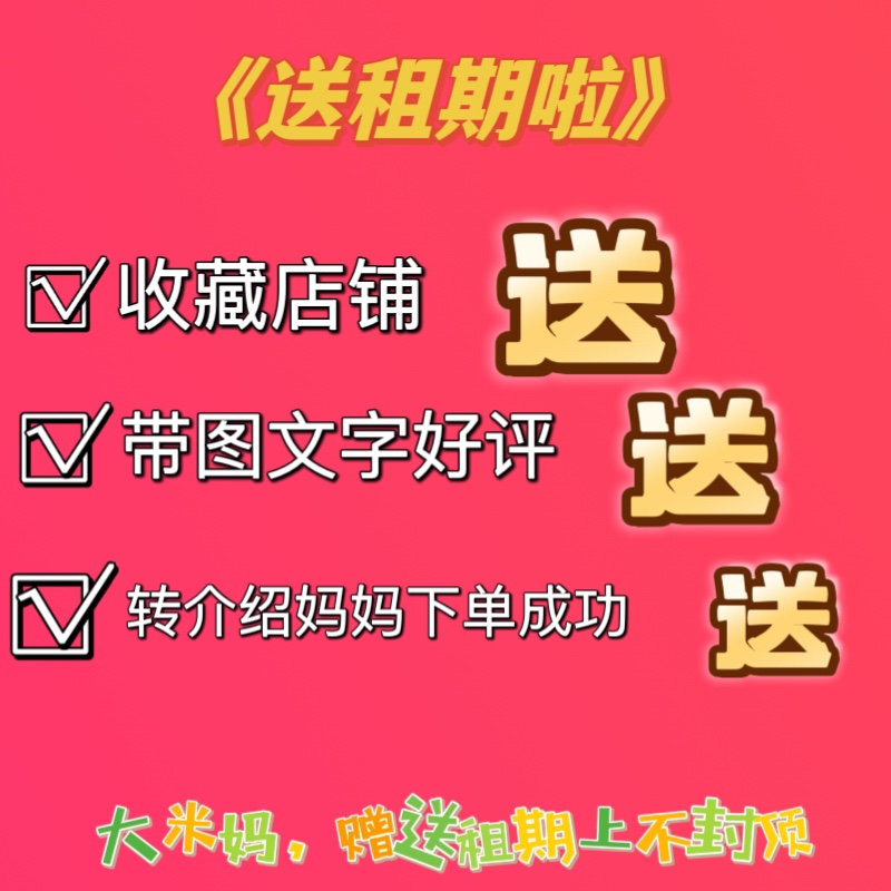 Rice Mama Barrick breast pump gift rental period