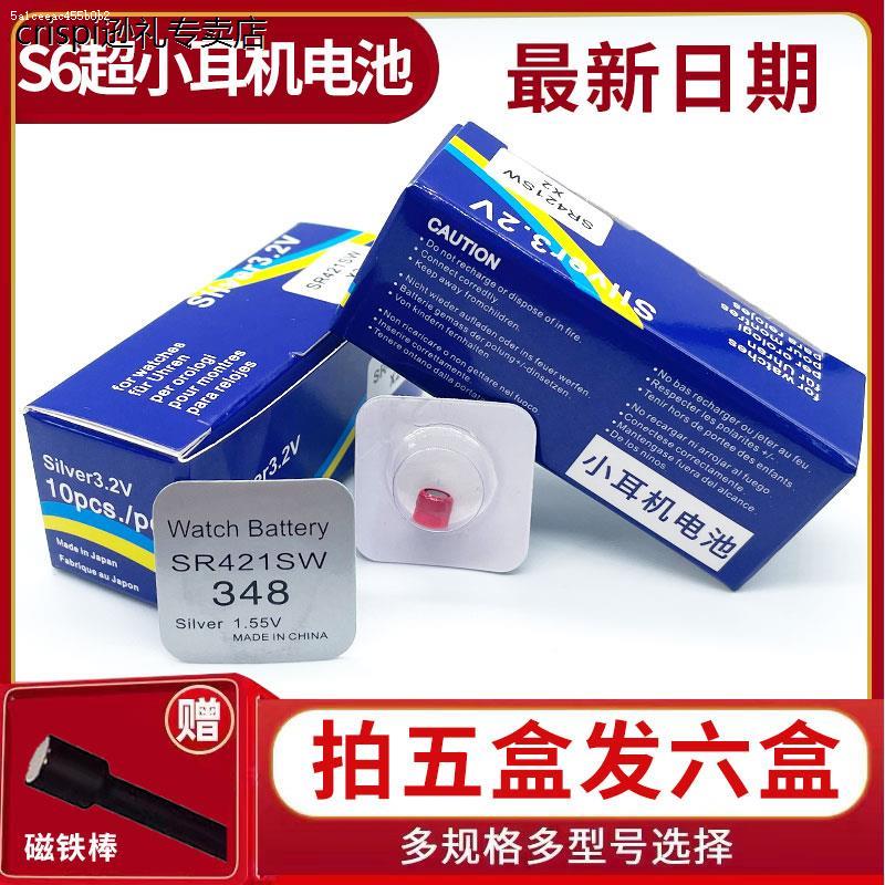 原厂正品s6超小耳机电池348/sr421sw数字微型v3电子全球通007m7s