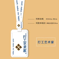 Обложка карты артиста заработной платы [телескопические ярлыки для пряжки]