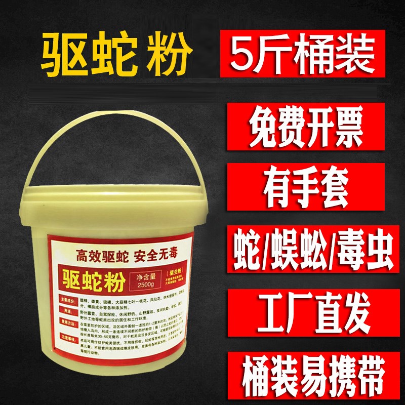 Strong snake-proof powder for long-term snake anti-snake anti-snake mice herbal artifacts pure rural