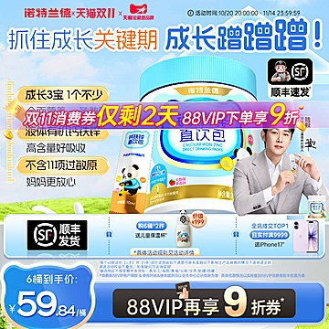 【3桶】诺特兰德铁锌直饮包液体钙