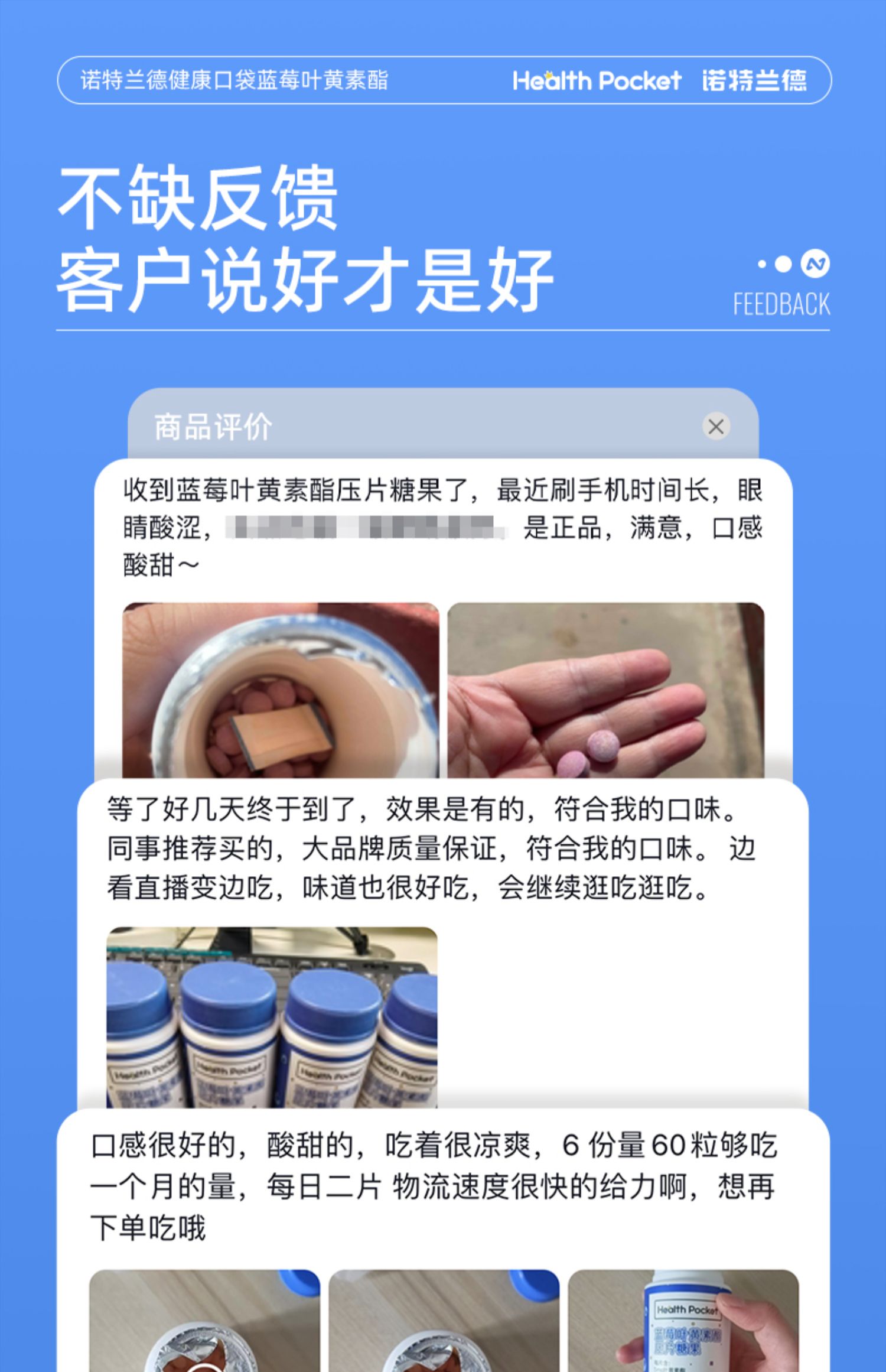 蓝莓叶黄素酯片,9块9包邮,推荐