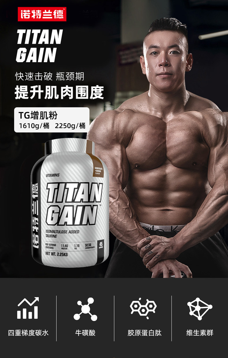 诺特兰德 TG 乳清蛋白粉 3.6磅*2罐 增肌塑形 图4