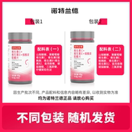 2瓶！诺特兰德维C维E烟酰胺咀嚼片