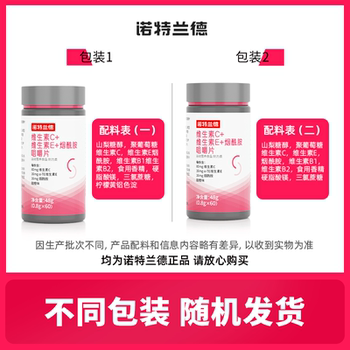 诺特兰德烟酰胺维生素c维生素e咀嚼片烟酸ve官方旗舰店正品男女vc实付19.2元到手包邮