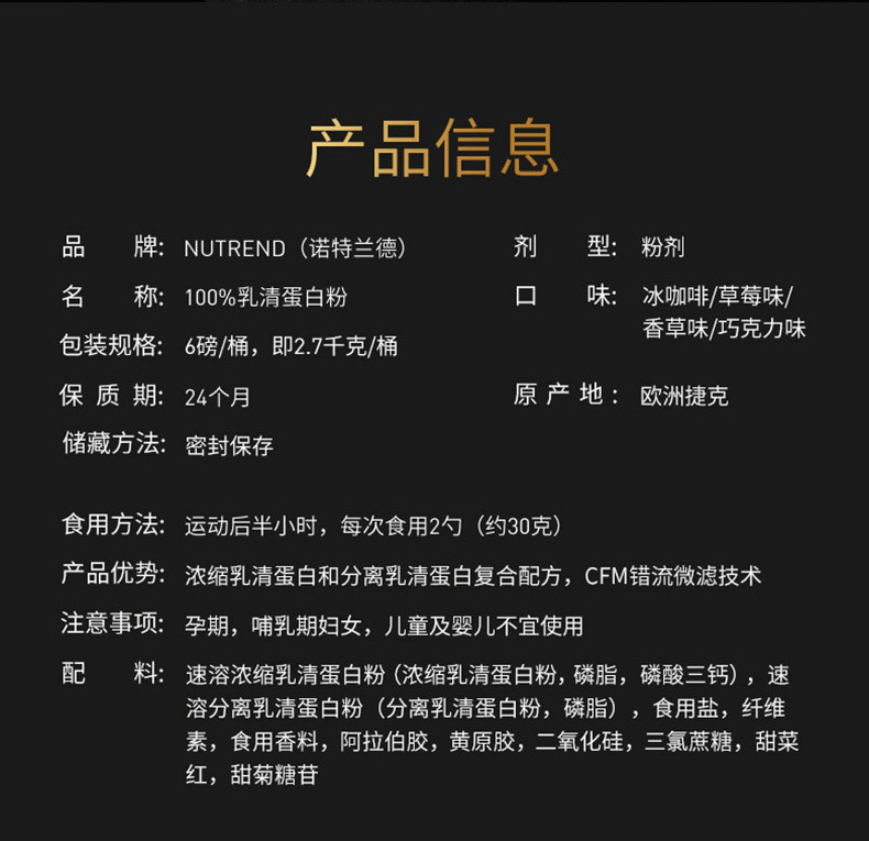 诺特兰德 乳清蛋白粉 6磅 健身增肌 券后369元包邮 买手党-买手聚集的地方