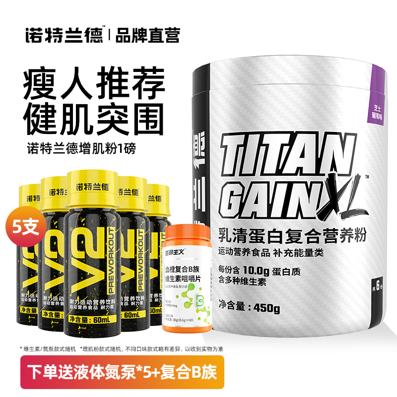 Nutrend 诺特兰德 TG 乳清蛋白复合营养粉 450g 天猫优惠券折后¥29包邮(¥99-70)赠液体氮泵80ml*5瓶+复合B族*60粒 Nutrend 诺特兰德 TG 乳清蛋白复合营养粉 450g 天猫优惠券折后¥29包邮(¥99-70)赠液体氮泵80ml*5瓶+复合B族*60粒