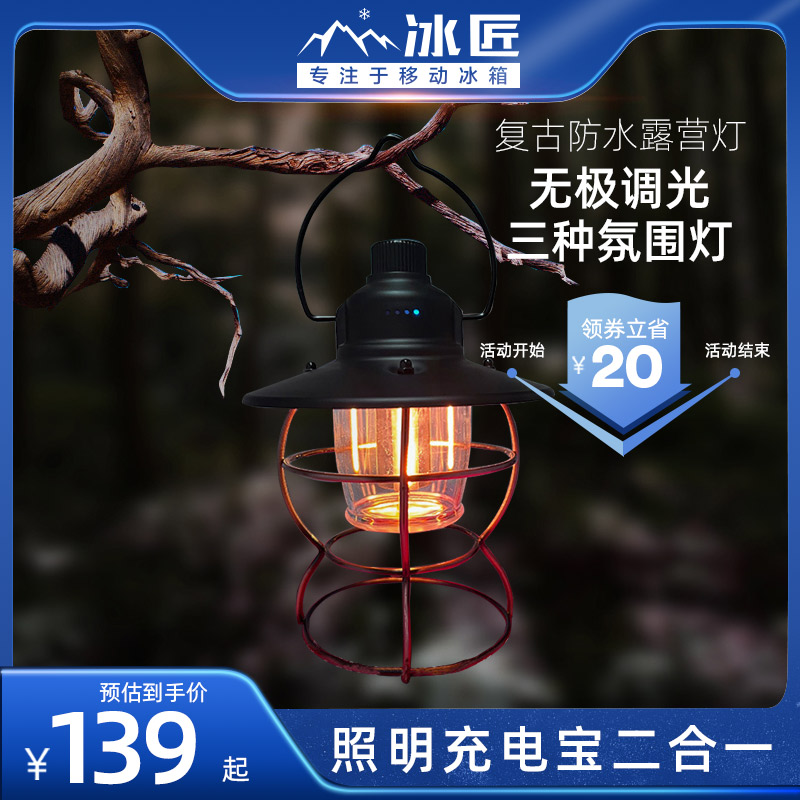 Outdoor camping lamp ultra-long navigation kerosene lamp LED charging atmosphere lamp lithium battery mobile mobile charger