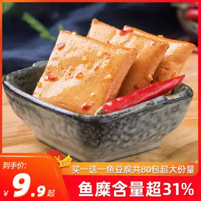 Food in the fun spicy fish tofu snacks Daquan Net red snacks dried tofu spicy bean products dried bean products