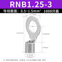 RNB1.25-3 тысячи