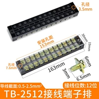 2512 Железное пламен