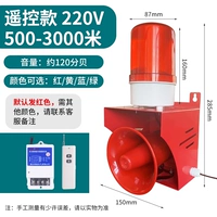 220 В пульта дистанционного управления сигнализация