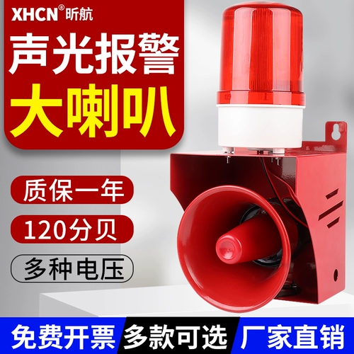 Пожарная сигнализация со светомузыкой, промышленная индикаторная лампа, беспроводной мегафон, дистанционное управление, 220v