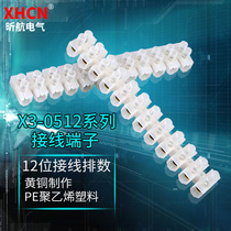 12-way terminal block wiring strip electrical material 5A terminal X3-0512 can be cut and used