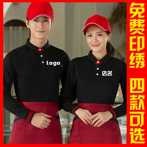 Официант работа с одеждой с длинными рукавыми рукавами отель супермаркет для питания горячий горшок с гамбургером молоко