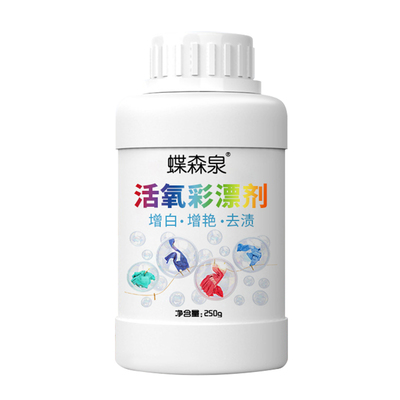 【买二发四】蝶森泉活氧彩漂粉家用漂白剂