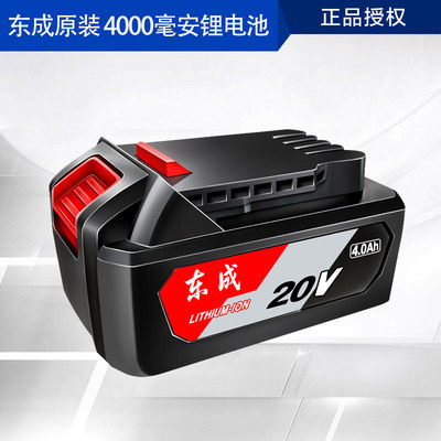Dongcheng DCPB280 charging wrench battery charger DCZC22 charging electric hammer 03-100 angle grinder universal