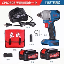 East Adult Electric Wrench Bare Metal Battery Charged Electric Hand Electric Drill Battery 18V Lithium Electric Universal Charger East City