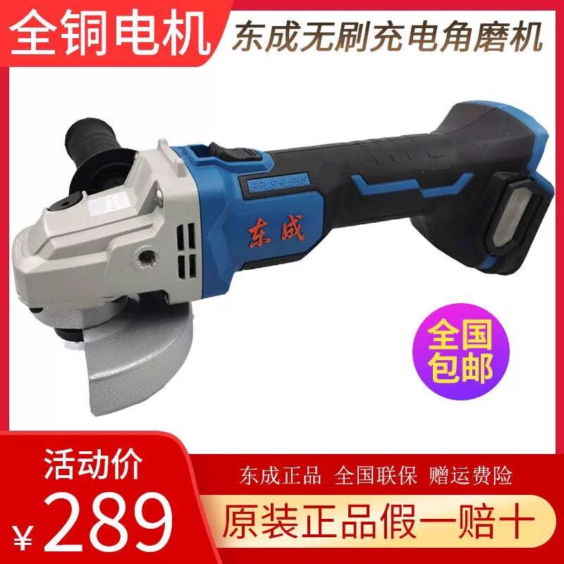 East Chengdu Rechargeable Angle Mill Lithium electric angle towards grinding machine DCSM02-100E metal polished cutting machine East City