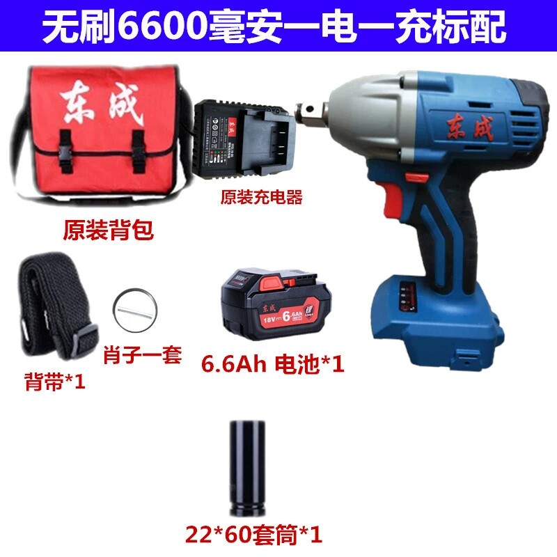 Dongcheng brushless electric screwdriver auto repair shelf worker electric pneumatic wrench Dongcheng electric tool impact wrench large torque