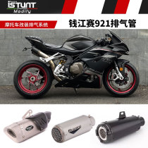 Suitable for Qianjiang Sai 921 exhaust pipe modification Sai 921 original appearance valve double tail row tail row four side rows