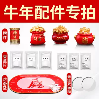 Yizhouniu decoration accessories aromatherapy sheet velcro double-sided adhesive non-slip mat special shot